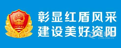 刚才说的日逼视频怎么听了没来了日逼的日逼视频资阳市市场监督管理局